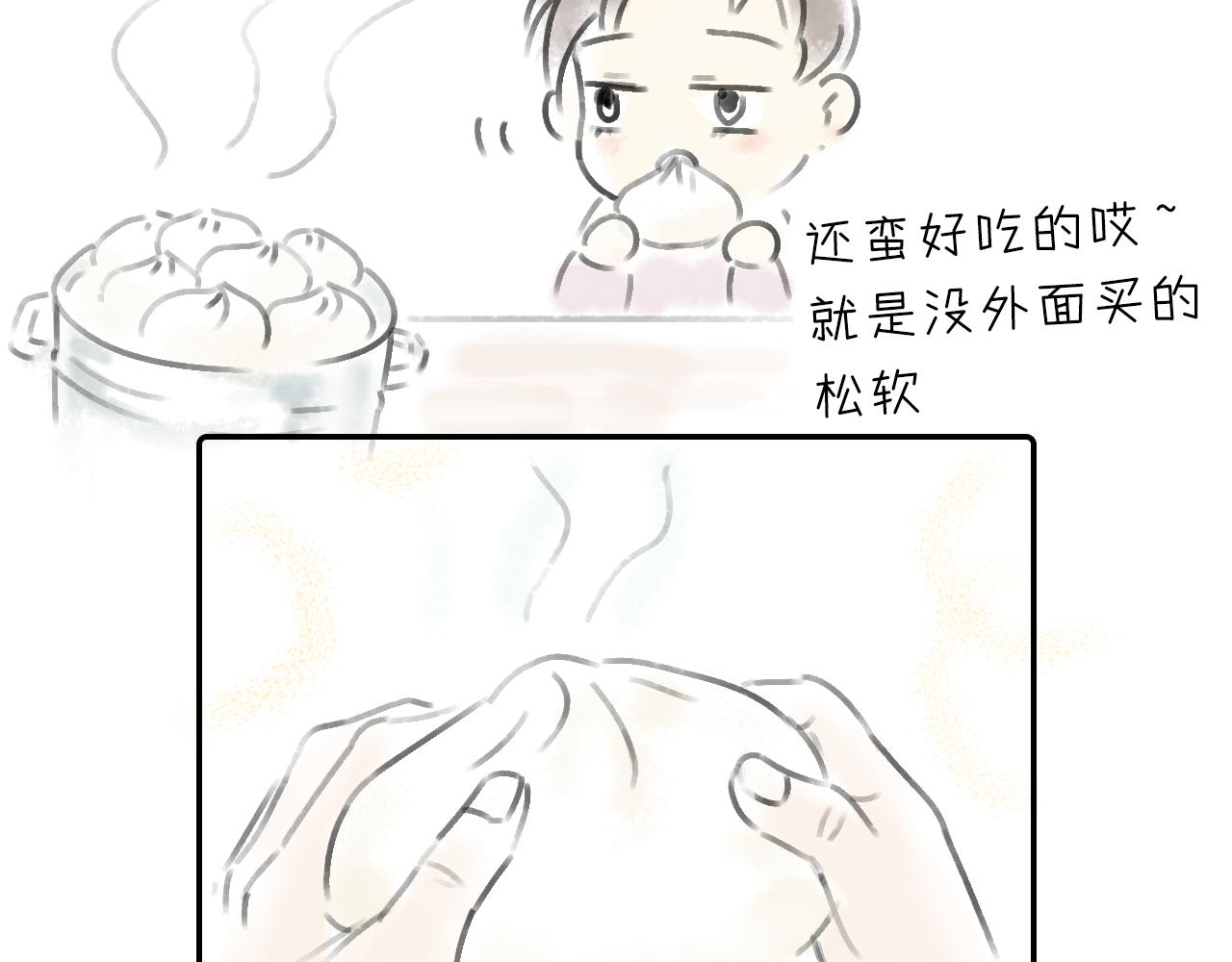 《宅家小记.我的一件小事》DAY30. 馒头和干酵母 第6页