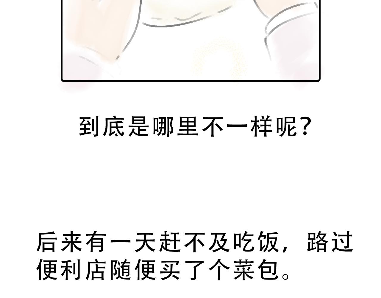 《宅家小记.我的一件小事》DAY30. 馒头和干酵母 第7页