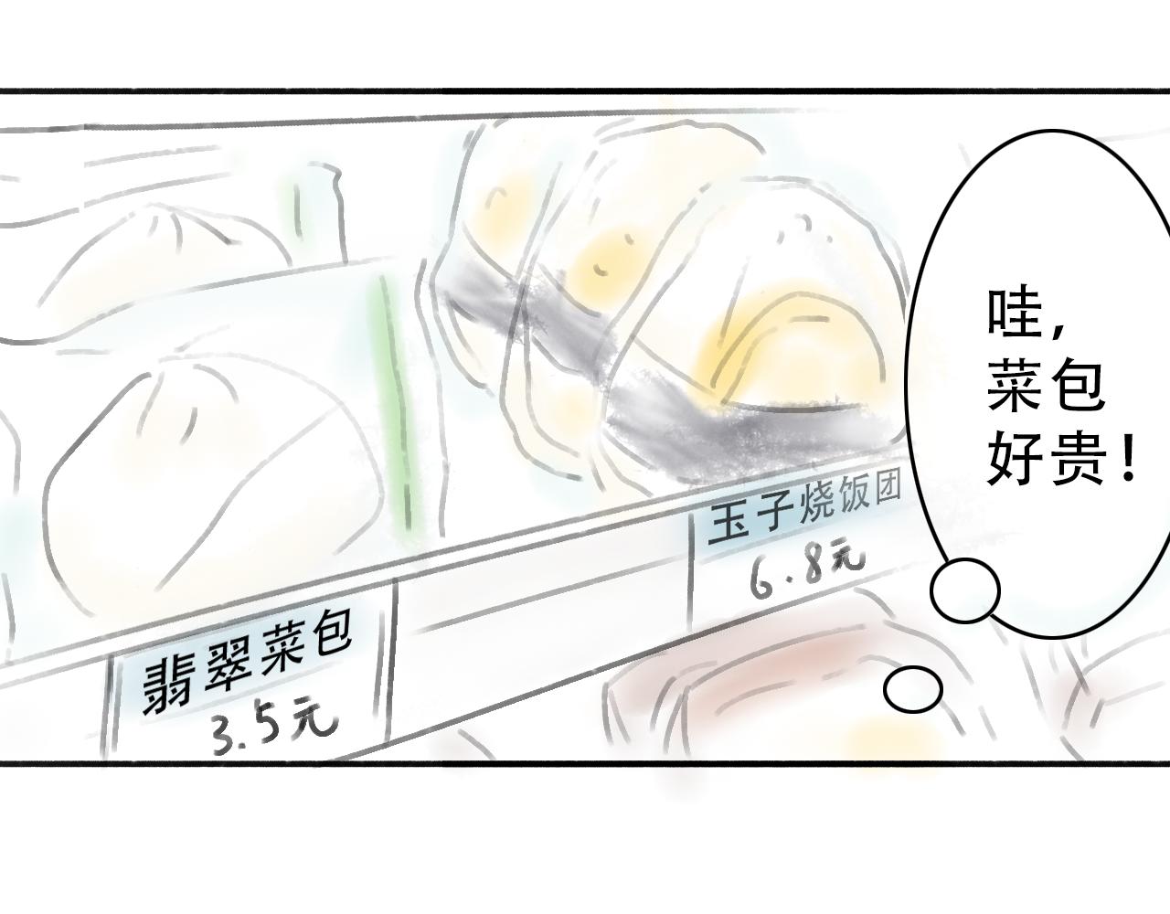 《宅家小记.我的一件小事》DAY30. 馒头和干酵母 第8页