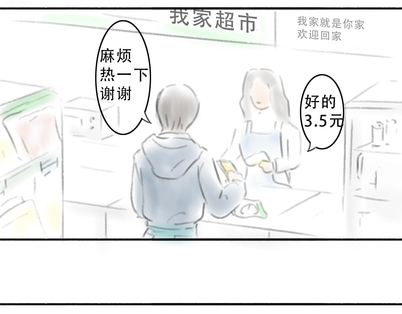 《宅家小记.我的一件小事》DAY30. 馒头和干酵母 第9页