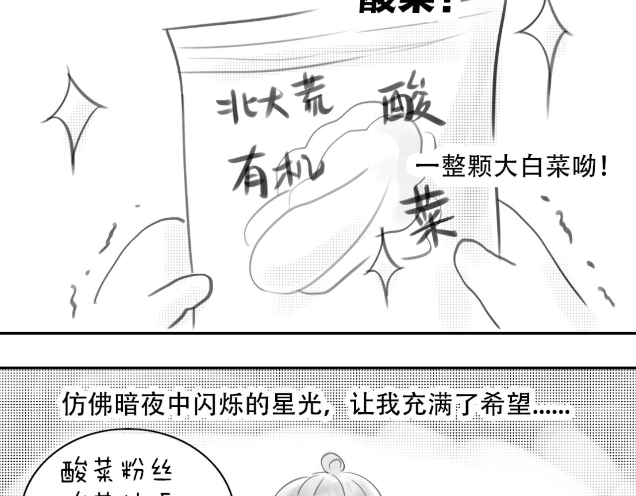 《宅家小记.我的一件小事》宅家搞笑小剧场（一） 第13页