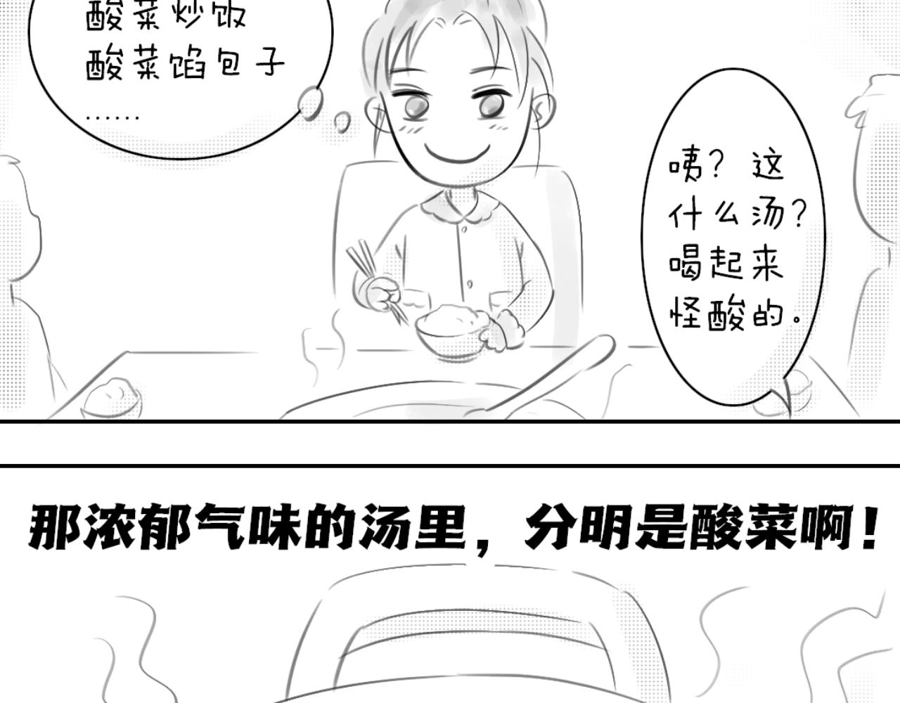 《宅家小记.我的一件小事》宅家搞笑小剧场（一） 第14页