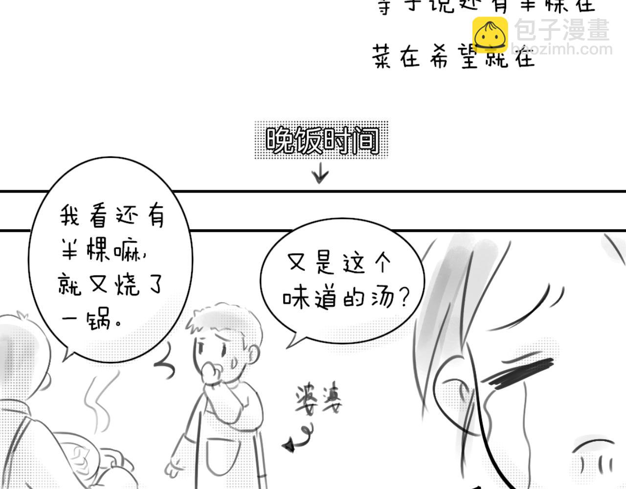 《宅家小记.我的一件小事》宅家搞笑小剧场（一） 第17页