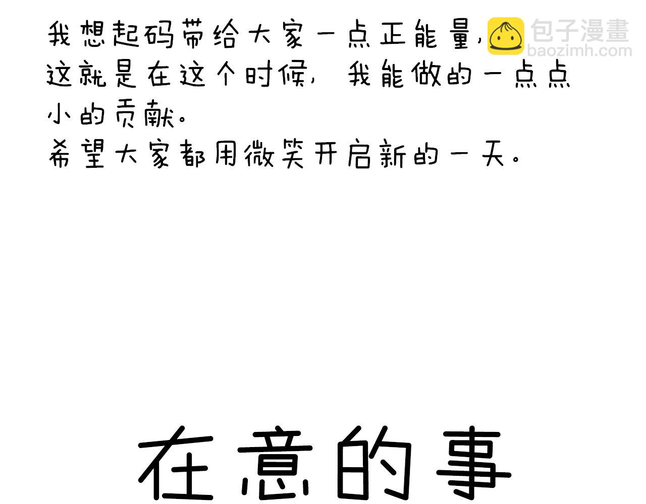 《宅家小记.我的一件小事》宅家搞笑小剧场（一） 第19页