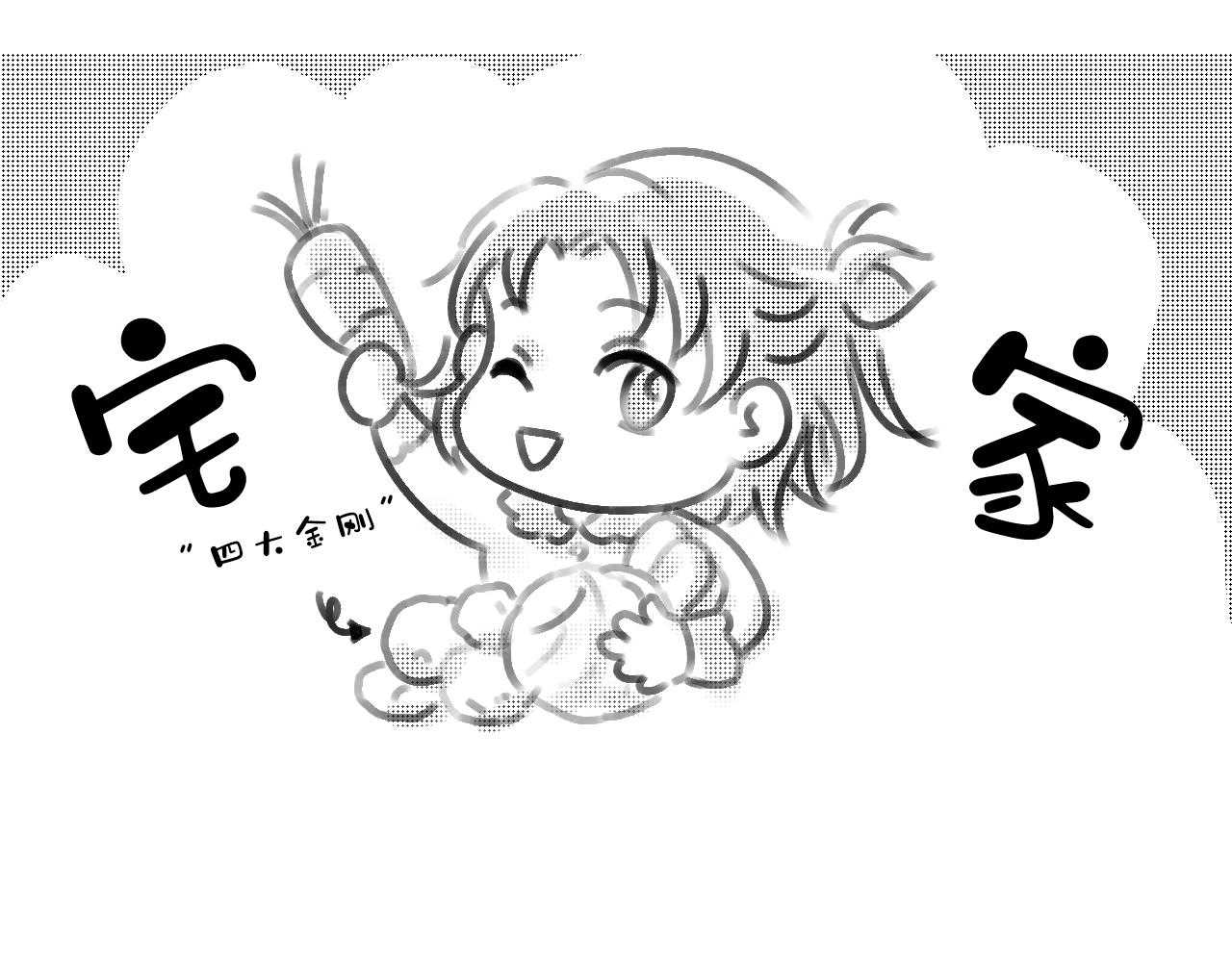 《宅家小记.我的一件小事》宅家搞笑小剧场（一） 第1页