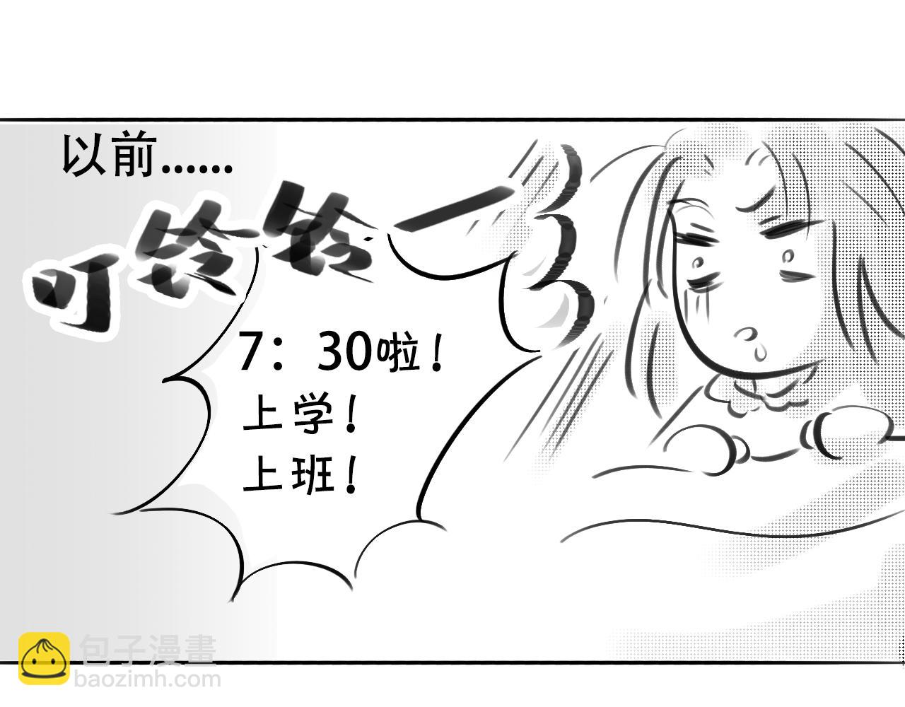 《宅家小记.我的一件小事》宅家搞笑小剧场（一） 第20页