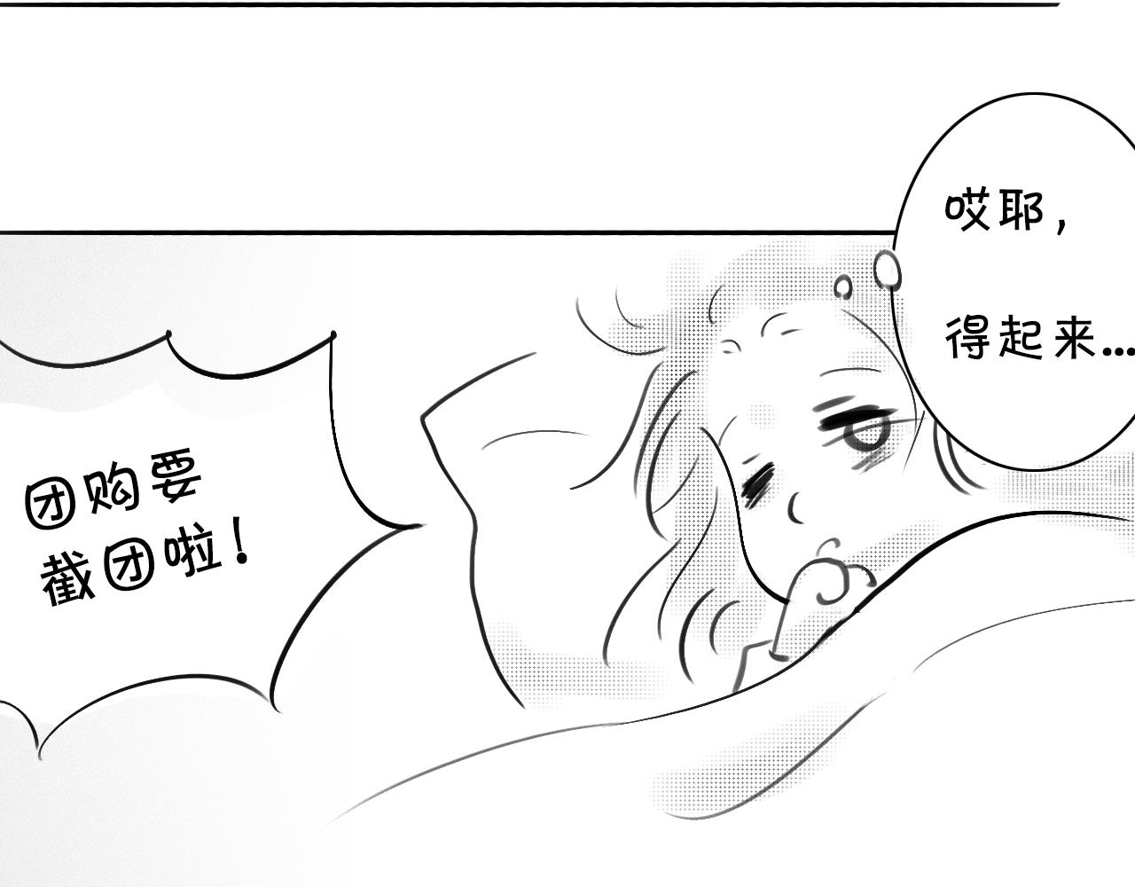 《宅家小记.我的一件小事》宅家搞笑小剧场（一） 第23页