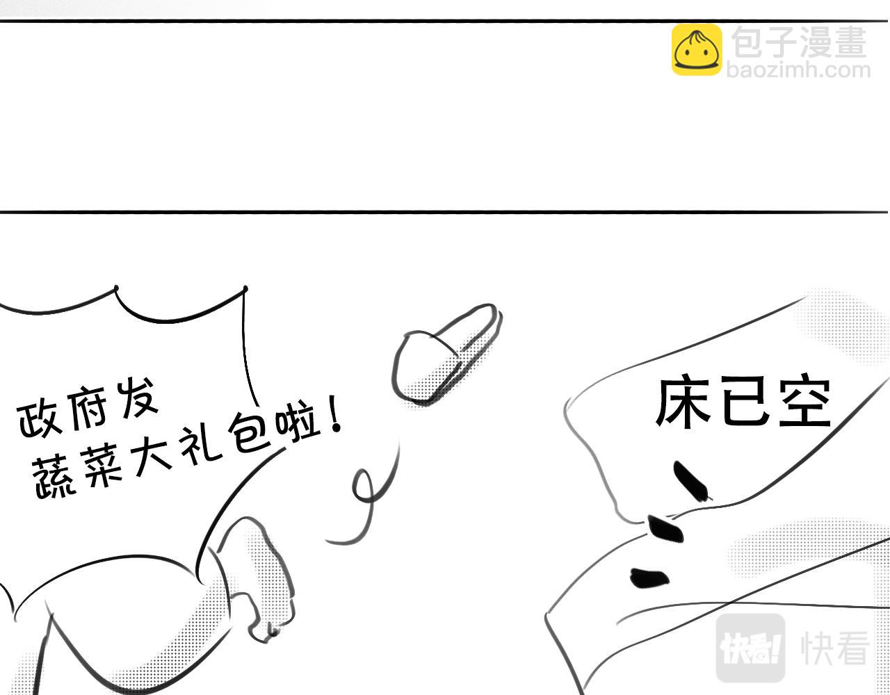 《宅家小记.我的一件小事》宅家搞笑小剧场（一） 第24页
