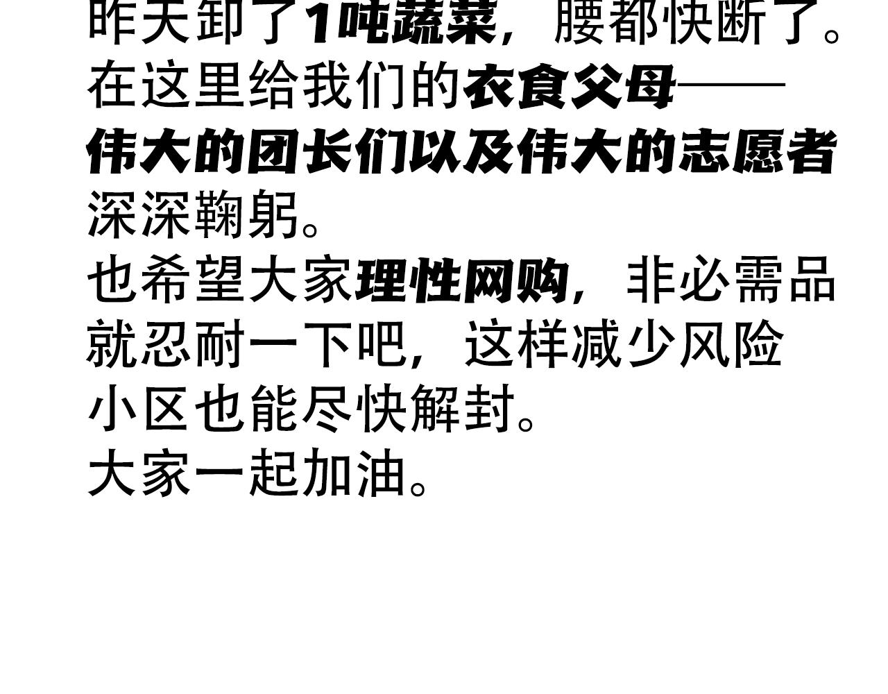 《宅家小记.我的一件小事》宅家搞笑小剧场（一） 第26页