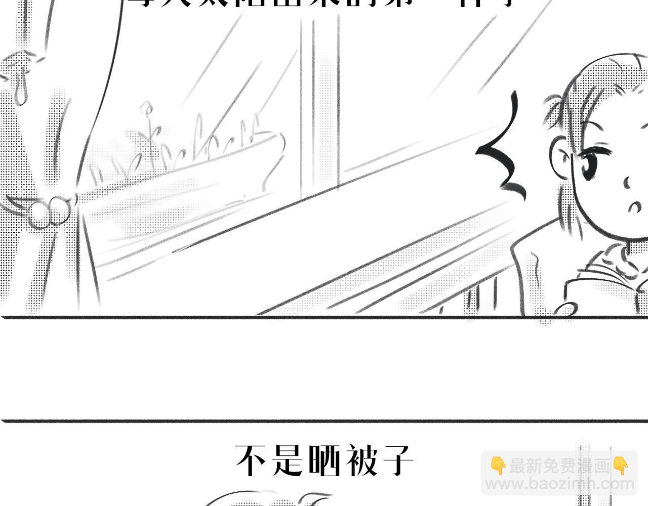 《宅家小记.我的一件小事》宅家搞笑小剧场（一） 第3页