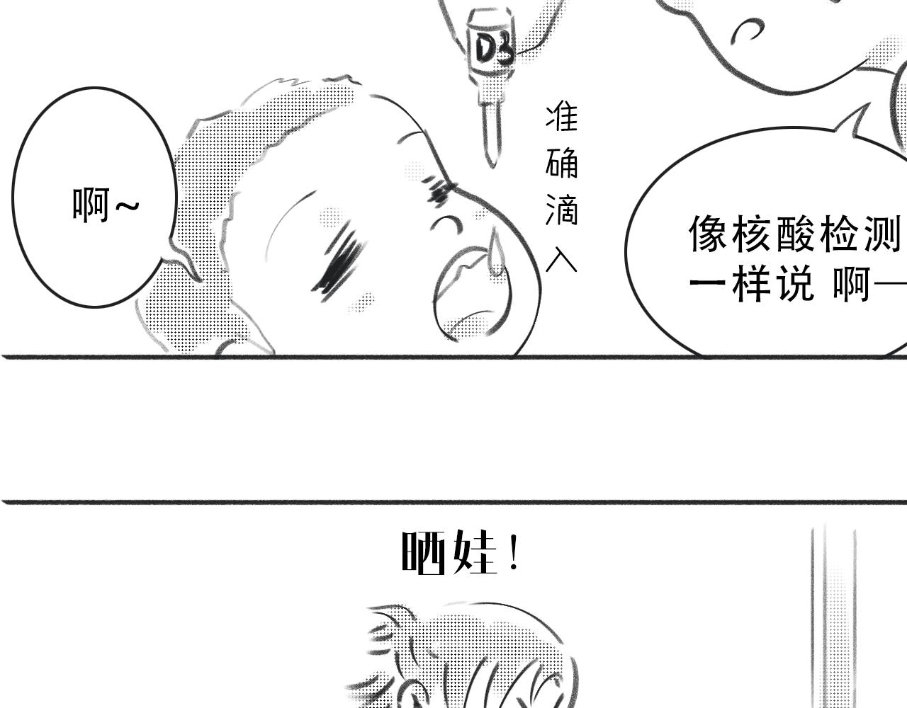 《宅家小记.我的一件小事》宅家搞笑小剧场（一） 第5页