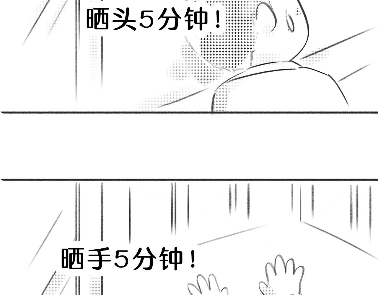 《宅家小记.我的一件小事》宅家搞笑小剧场（一） 第7页