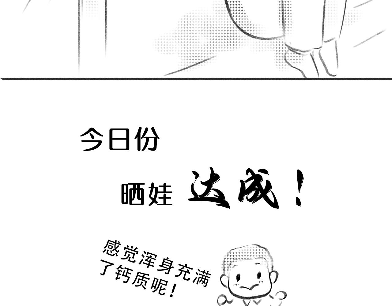 《宅家小记.我的一件小事》宅家搞笑小剧场（一） 第9页
