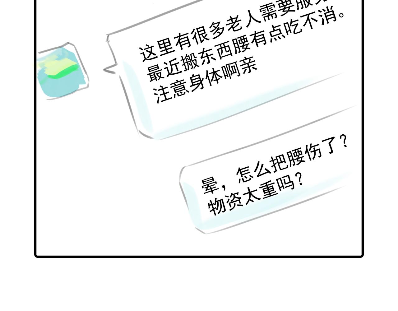 《宅家小记.我的一件小事》DAY 23. 糍饭糕 第11页
