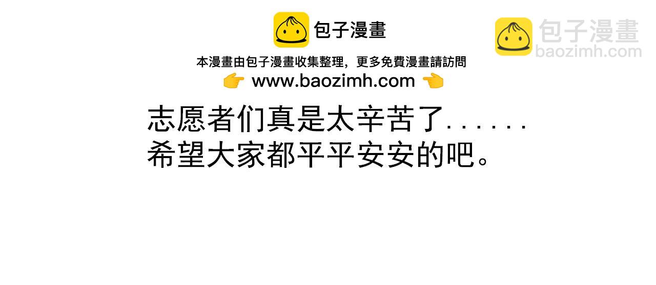 《宅家小记.我的一件小事》DAY 23. 糍饭糕 第12页