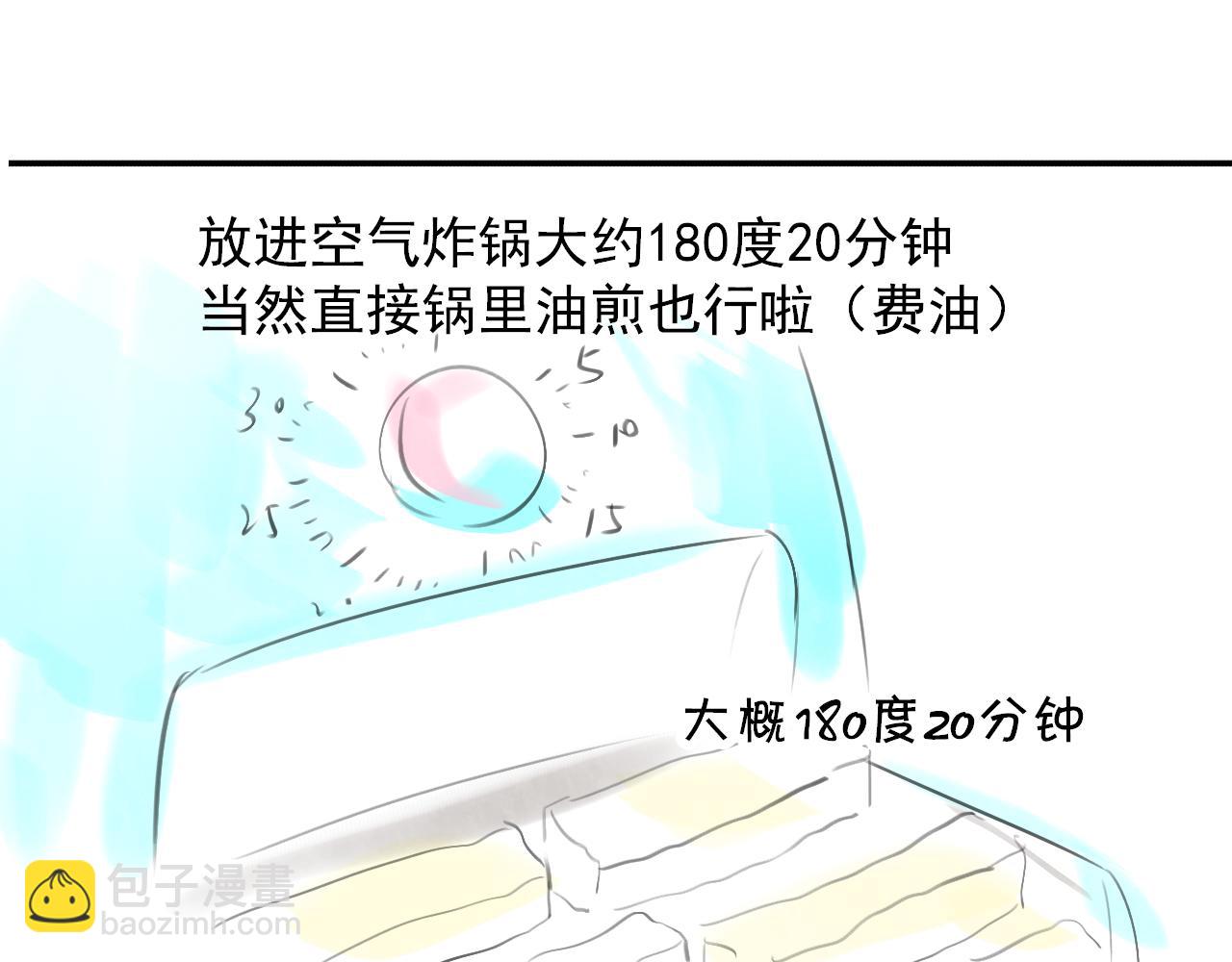 《宅家小记.我的一件小事》DAY 23. 糍饭糕 第15页