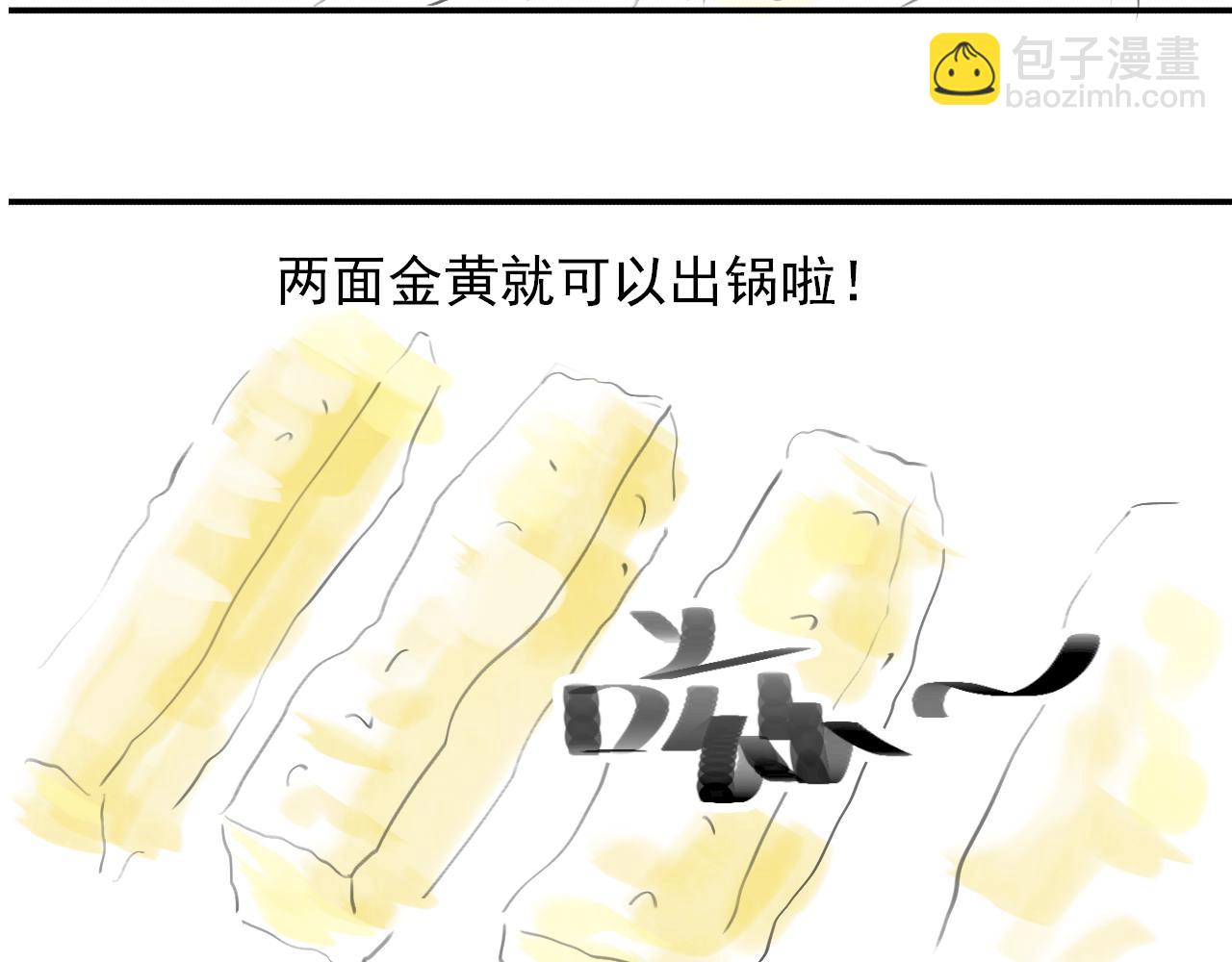 《宅家小记.我的一件小事》DAY 23. 糍饭糕 第16页