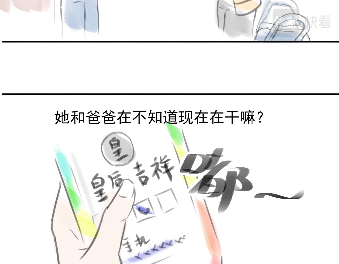 《宅家小记.我的一件小事》DAY 23. 糍饭糕 第19页