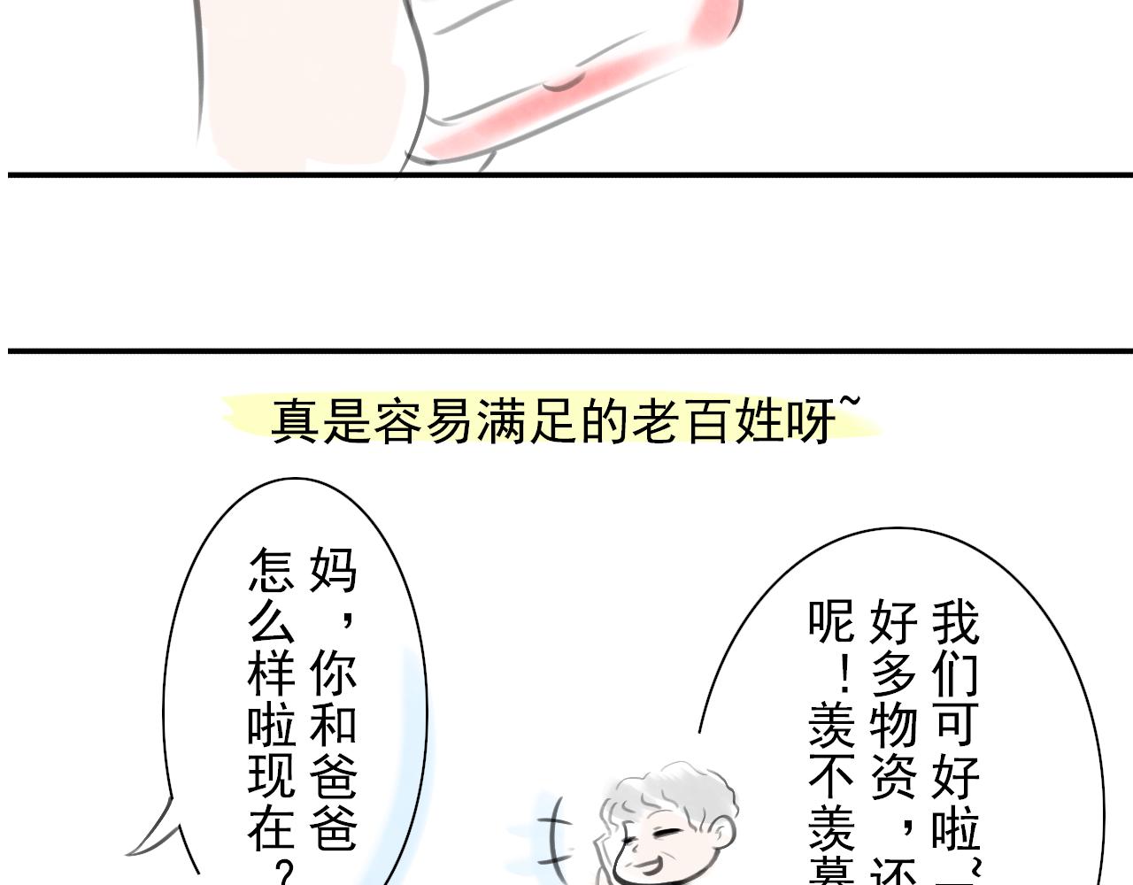 《宅家小记.我的一件小事》DAY 23. 糍饭糕 第20页
