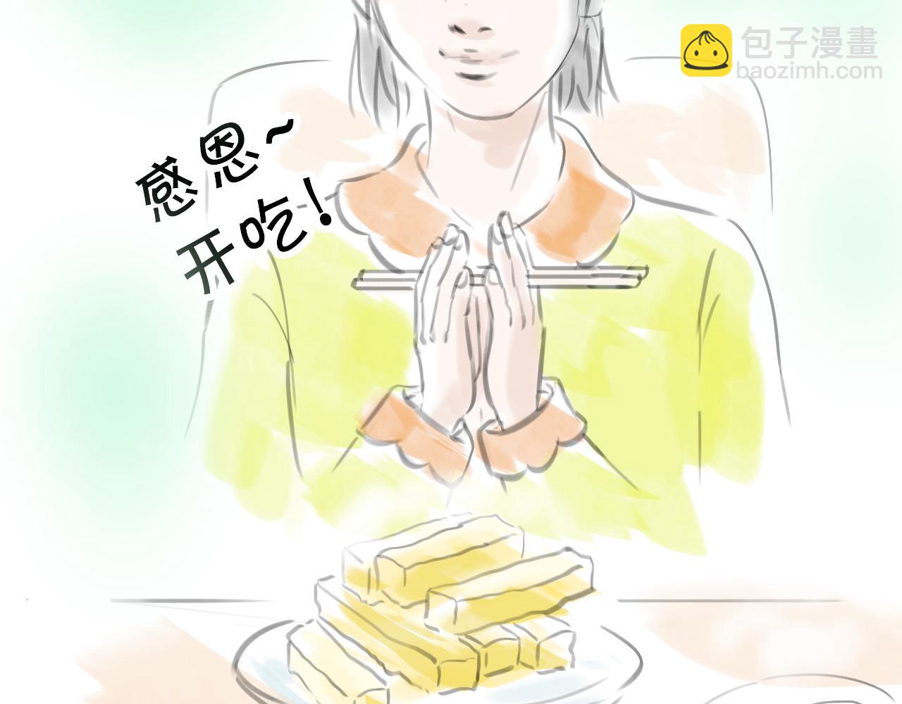 《宅家小记.我的一件小事》DAY 23. 糍饭糕 第22页