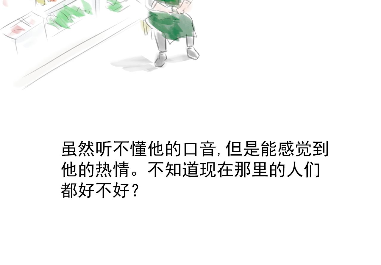 《宅家小记.我的一件小事》DAY 23. 糍饭糕 第5页