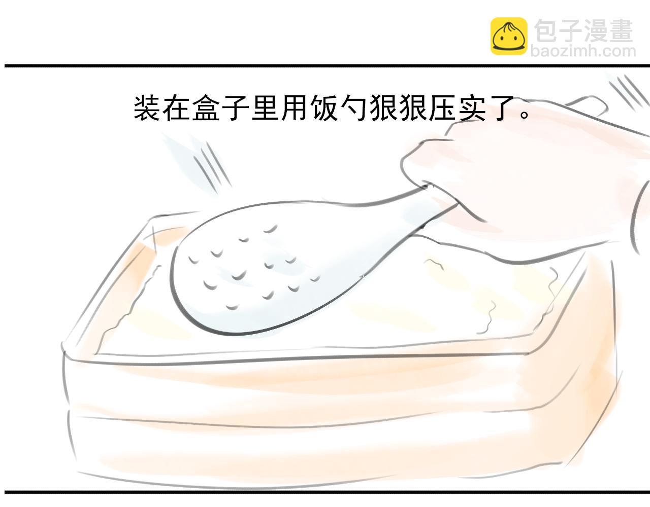《宅家小记.我的一件小事》DAY 23. 糍饭糕 第7页