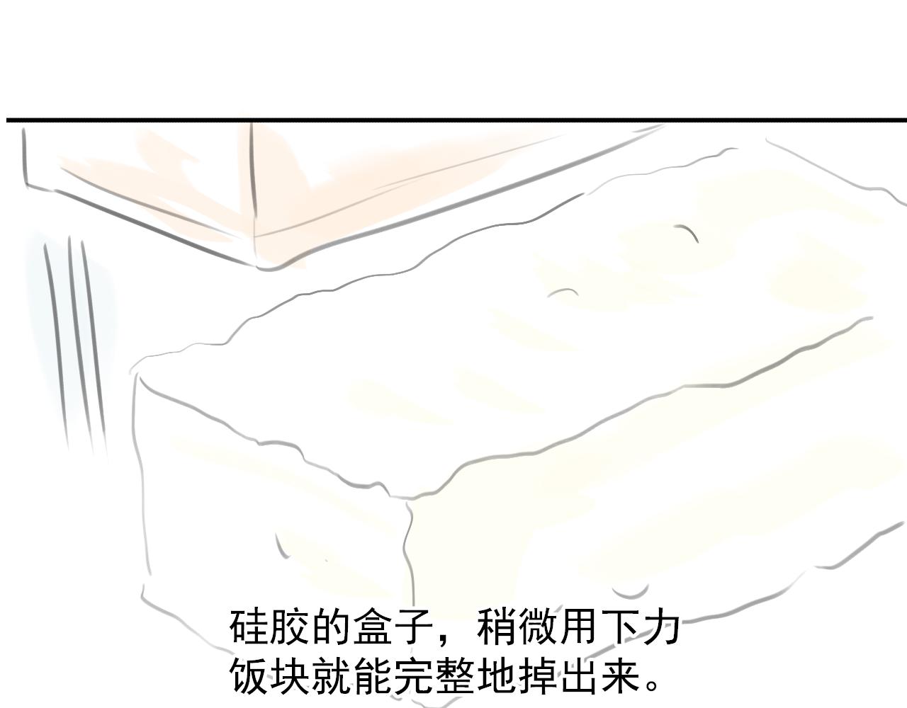 《宅家小记.我的一件小事》DAY 23. 糍饭糕 第8页