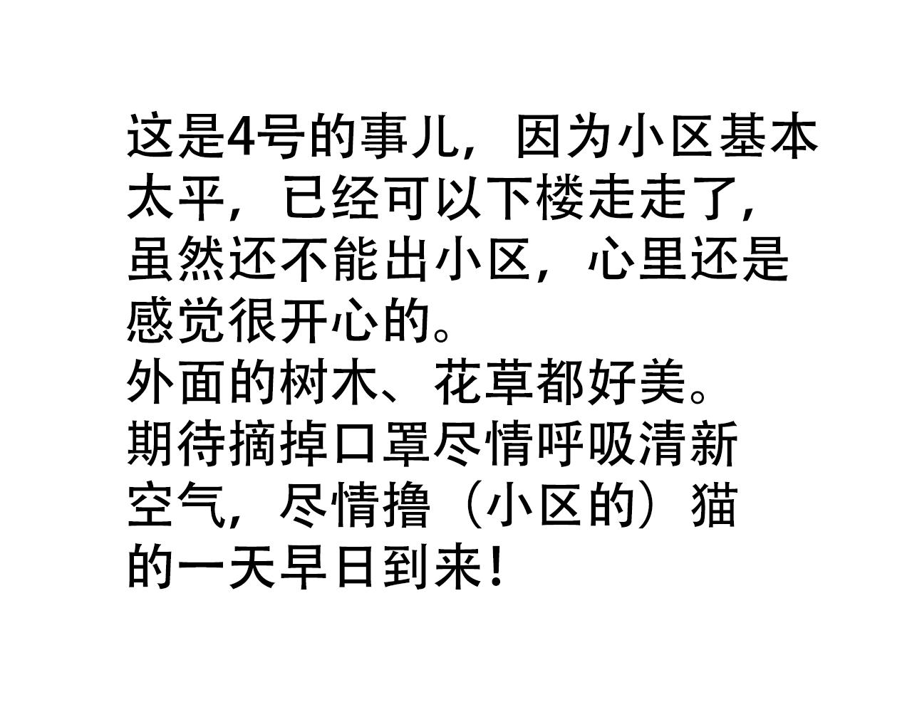 《宅家小记.我的一件小事》宅家搞笑剧场—四季着装 第12页