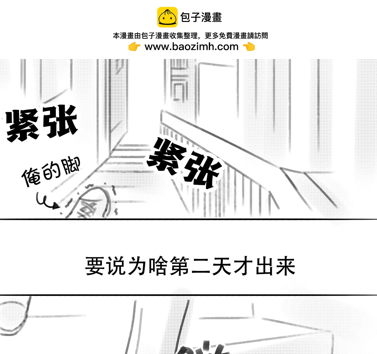《宅家小记.我的一件小事》宅家搞笑剧场—四季着装 第2页