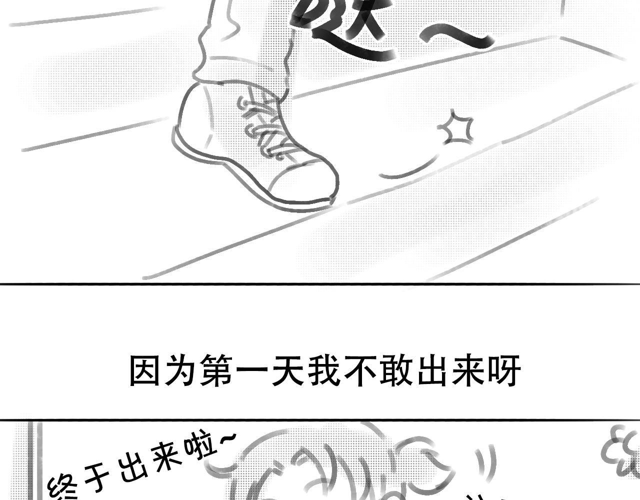 《宅家小记.我的一件小事》宅家搞笑剧场—四季着装 第3页