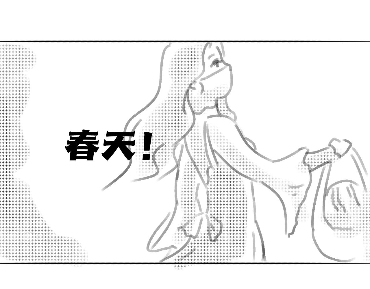 《宅家小记.我的一件小事》宅家搞笑剧场—四季着装 第9页
