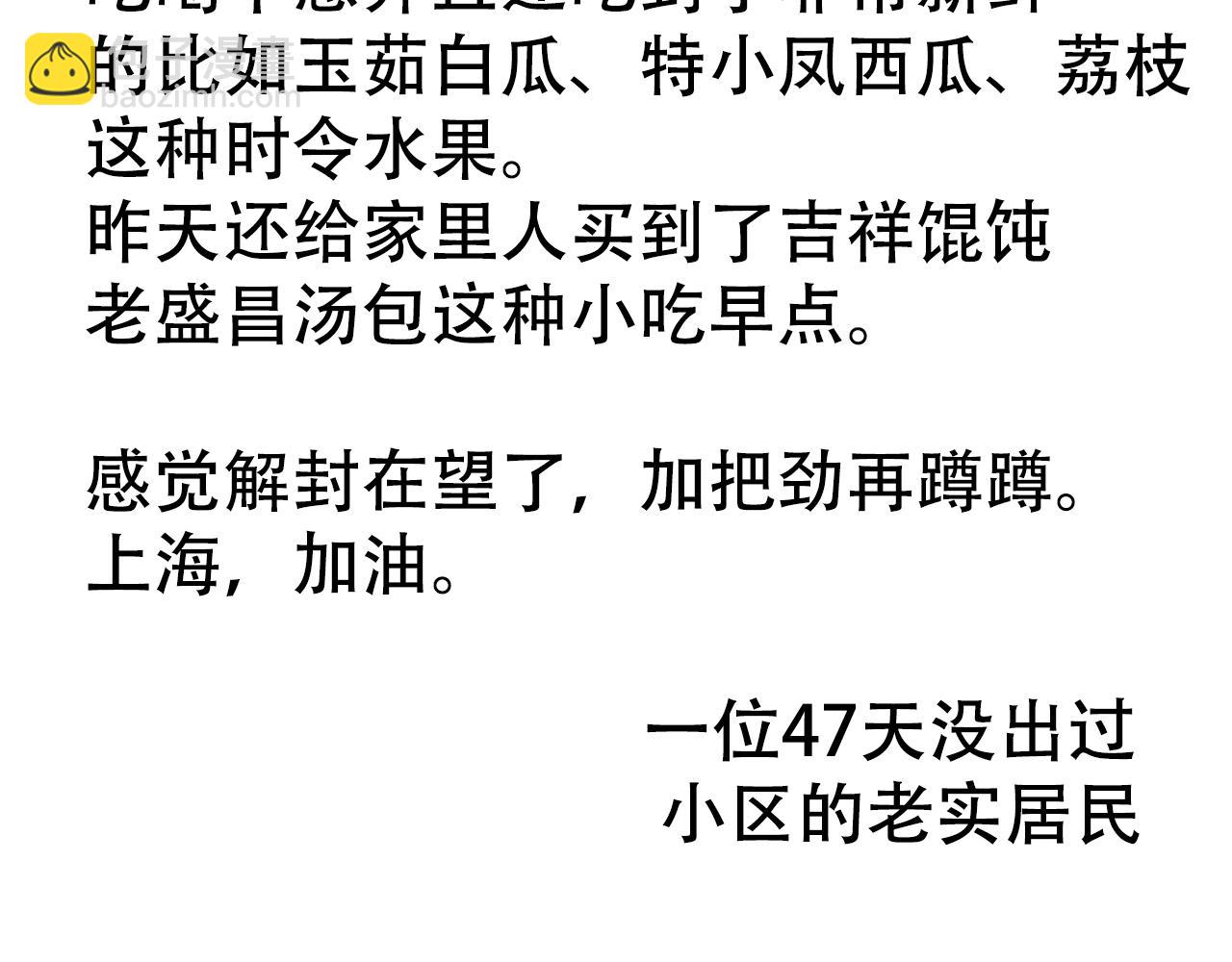《宅家小记.我的一件小事》搞笑小剧场—绕圈儿 第11页