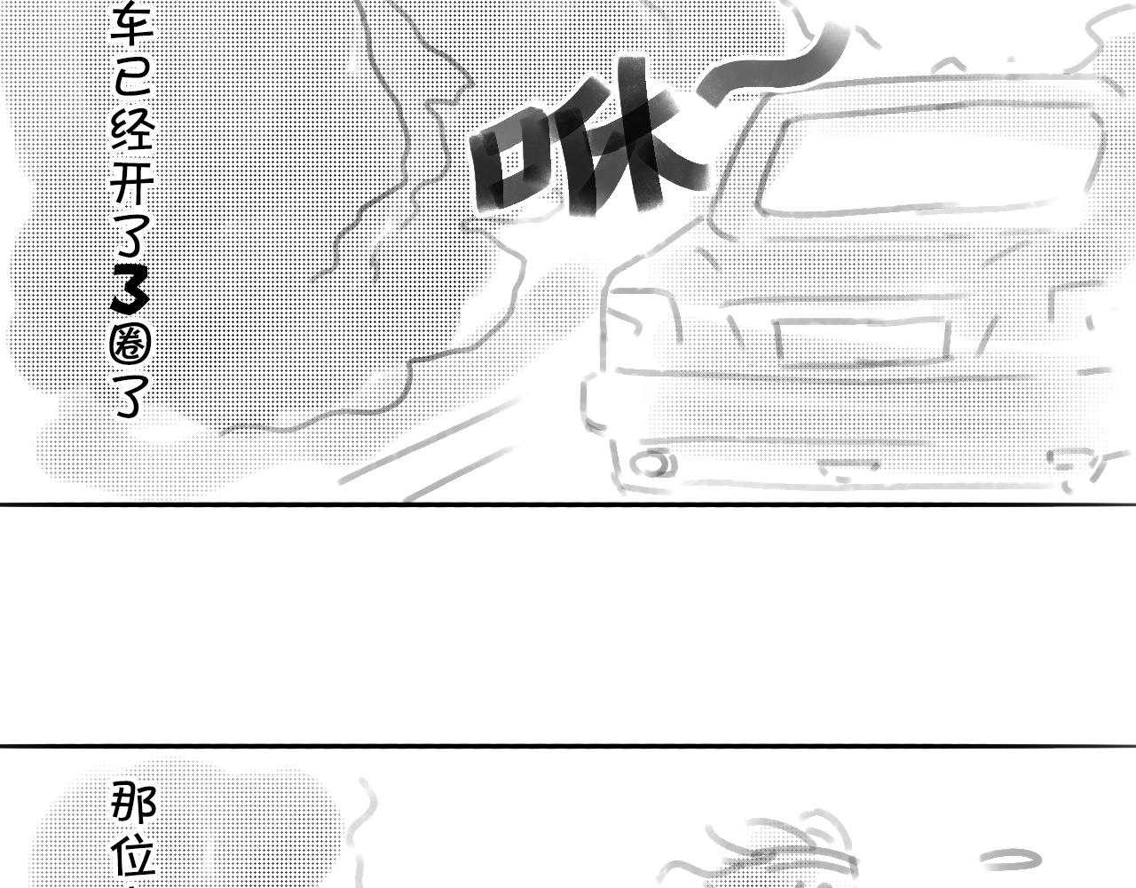 《宅家小记.我的一件小事》搞笑小剧场—绕圈儿 第3页