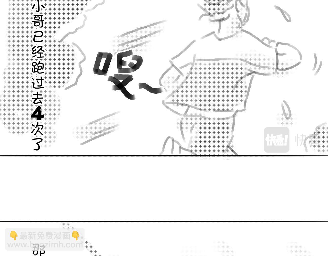 《宅家小记.我的一件小事》搞笑小剧场—绕圈儿 第4页