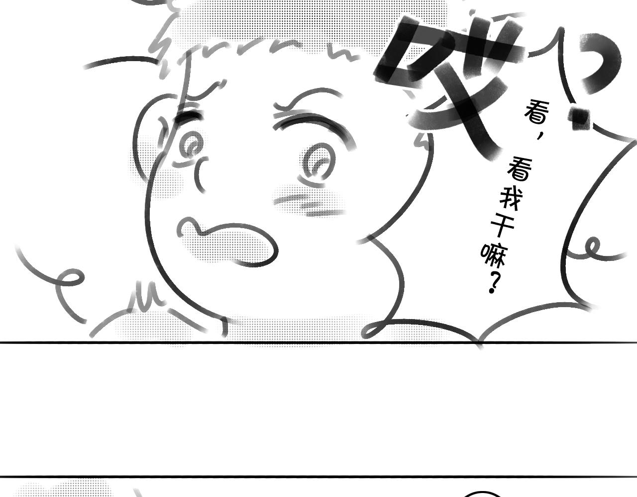 《宅家小记.我的一件小事》搞笑小剧场—绕圈儿 第7页