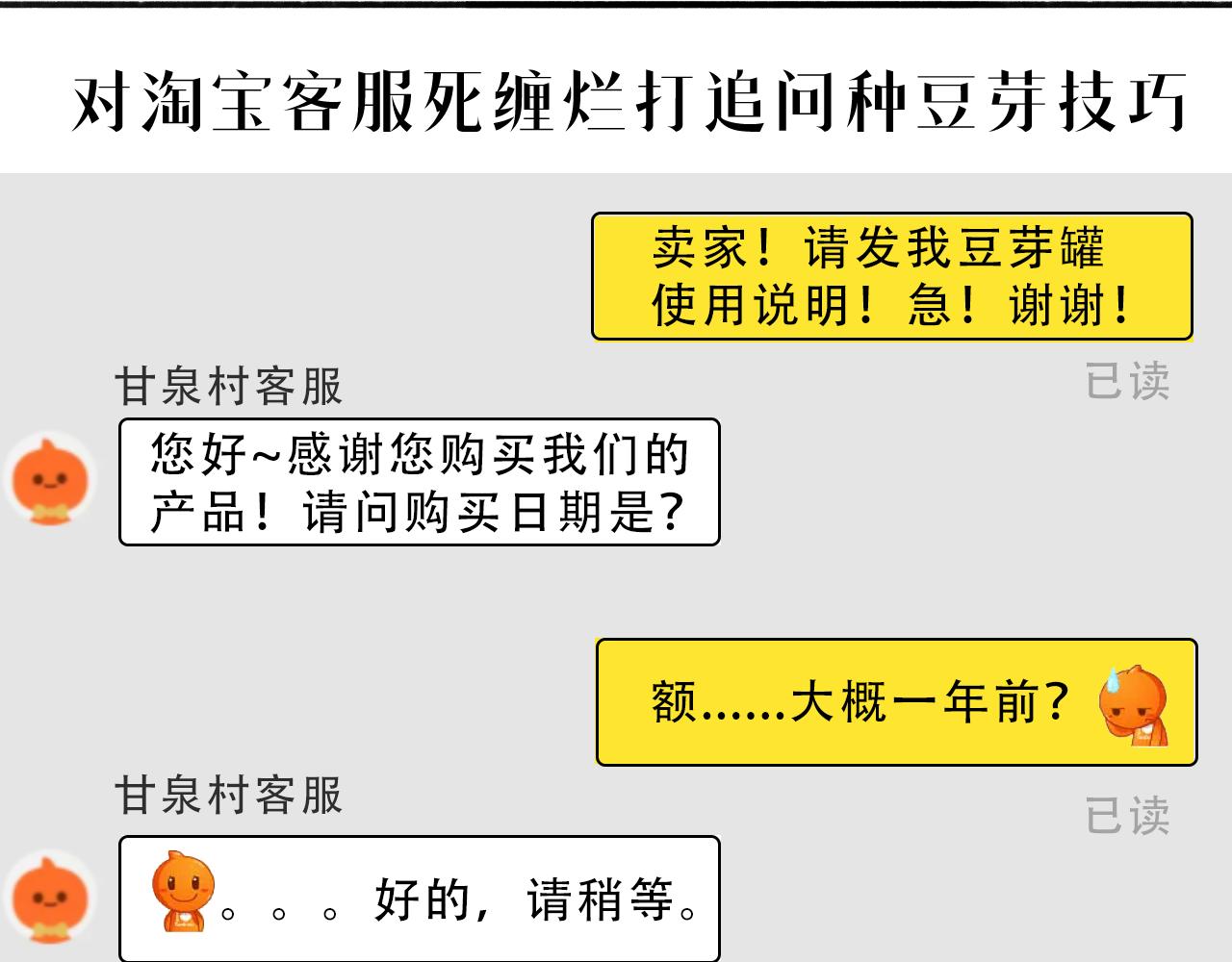 《宅家小记.我的一件小事》DAY.35种豆芽从入门到精通 第14页