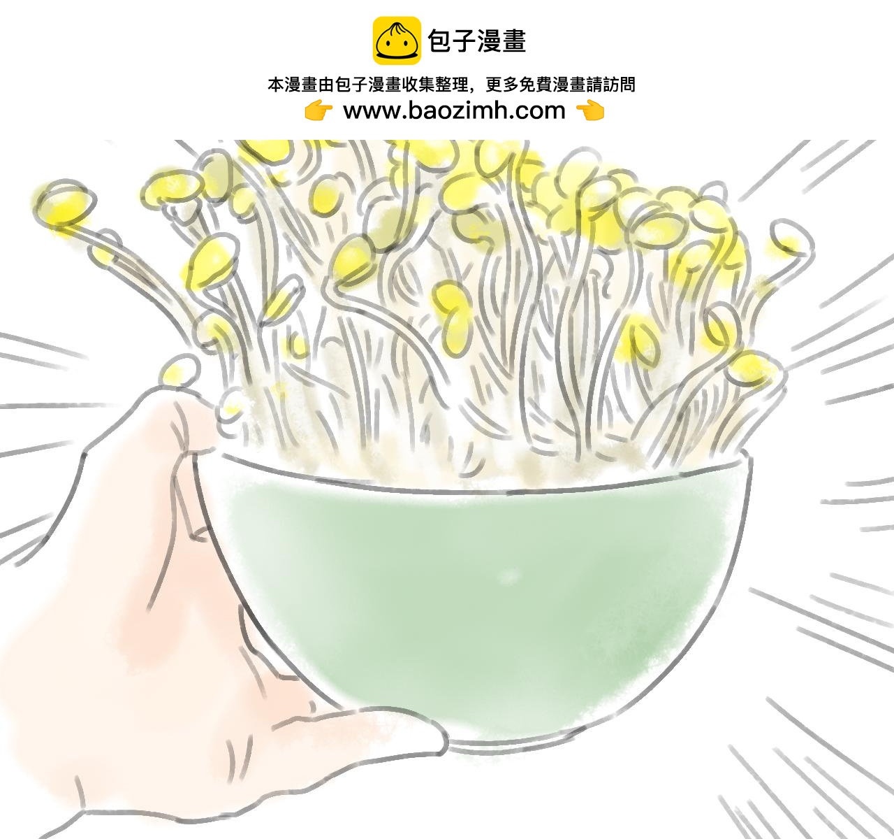 《宅家小记.我的一件小事》DAY.35种豆芽从入门到精通 第22页