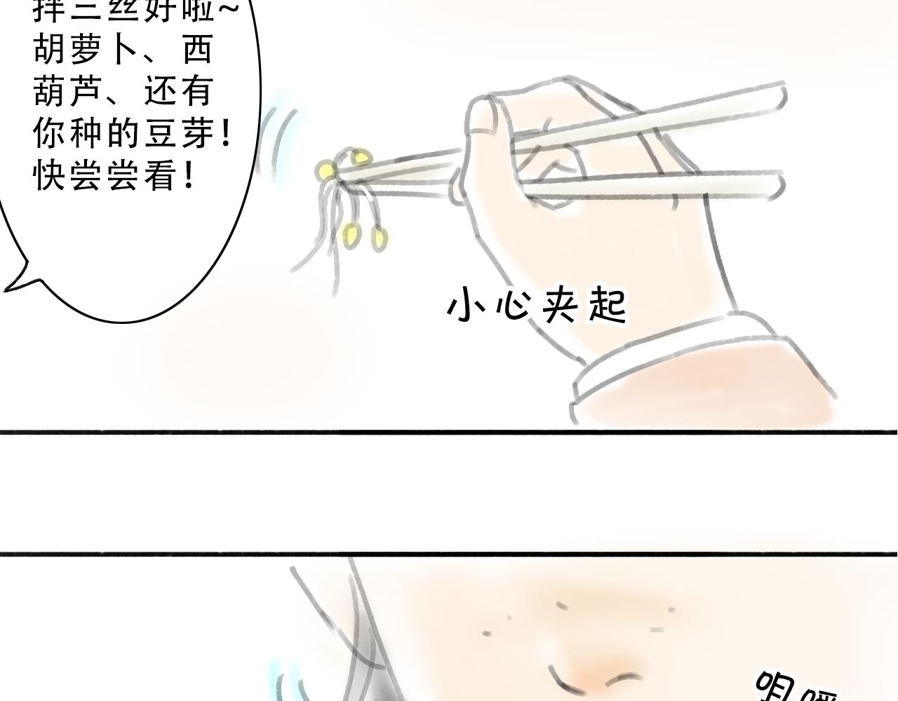 《宅家小记.我的一件小事》DAY.35种豆芽从入门到精通 第27页