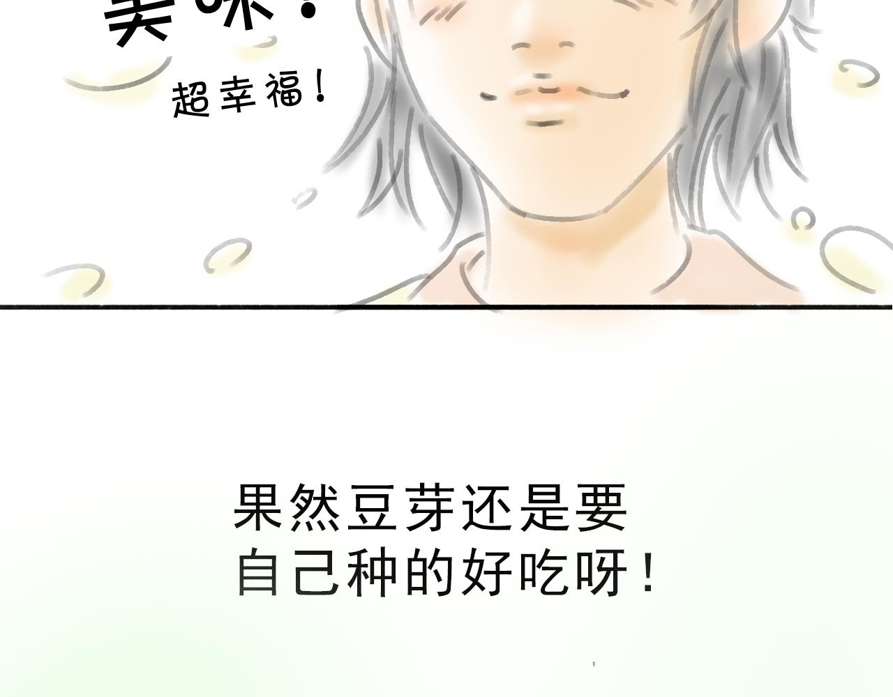《宅家小记.我的一件小事》DAY.35种豆芽从入门到精通 第29页