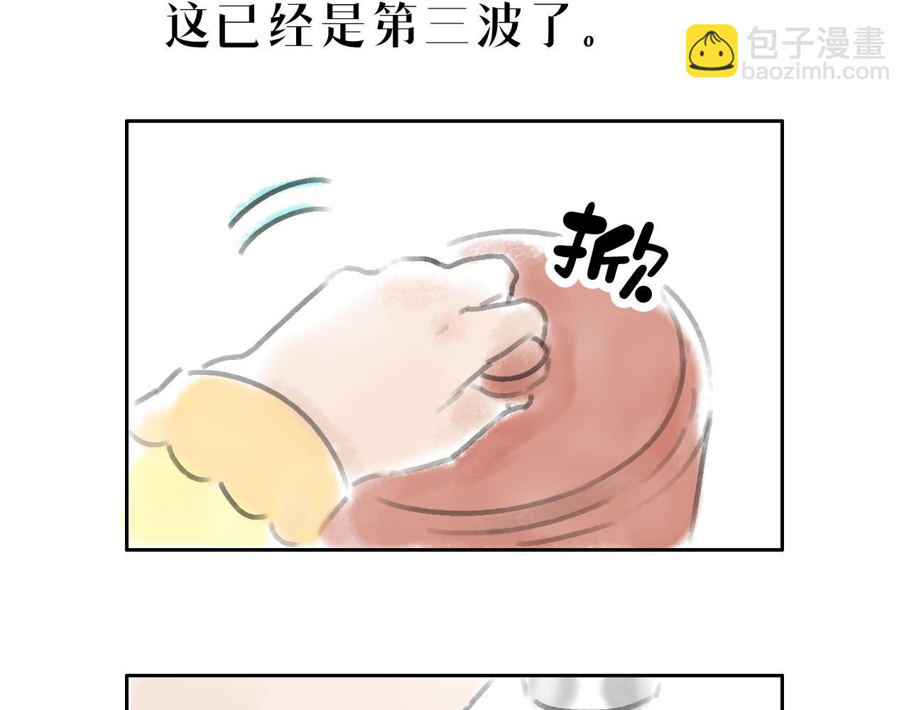 《宅家小记.我的一件小事》DAY.35种豆芽从入门到精通 第5页