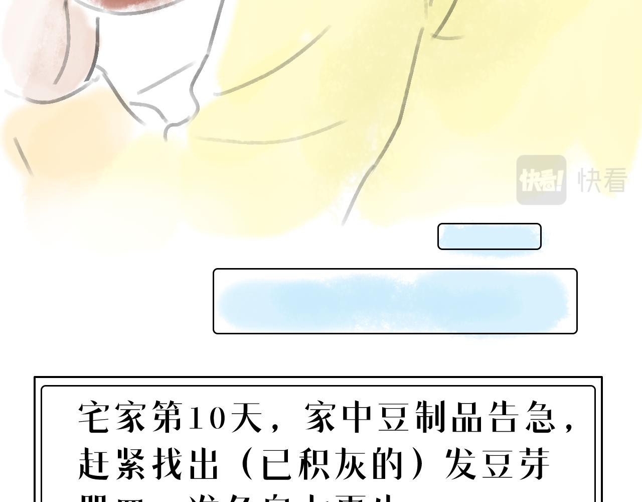 《宅家小记.我的一件小事》DAY.35种豆芽从入门到精通 第9页
