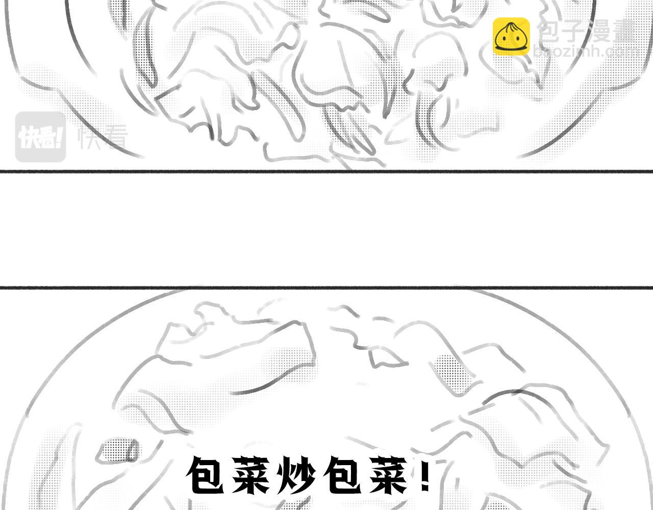 《宅家小记.我的一件小事》宅家搞笑小剧场——包菜之试炼 第5页