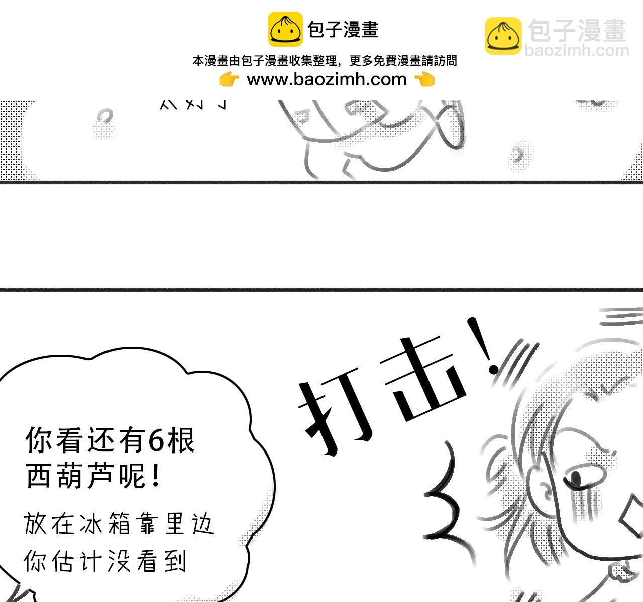 《宅家小记.我的一件小事》宅家搞笑小剧场——包菜之试炼 第8页