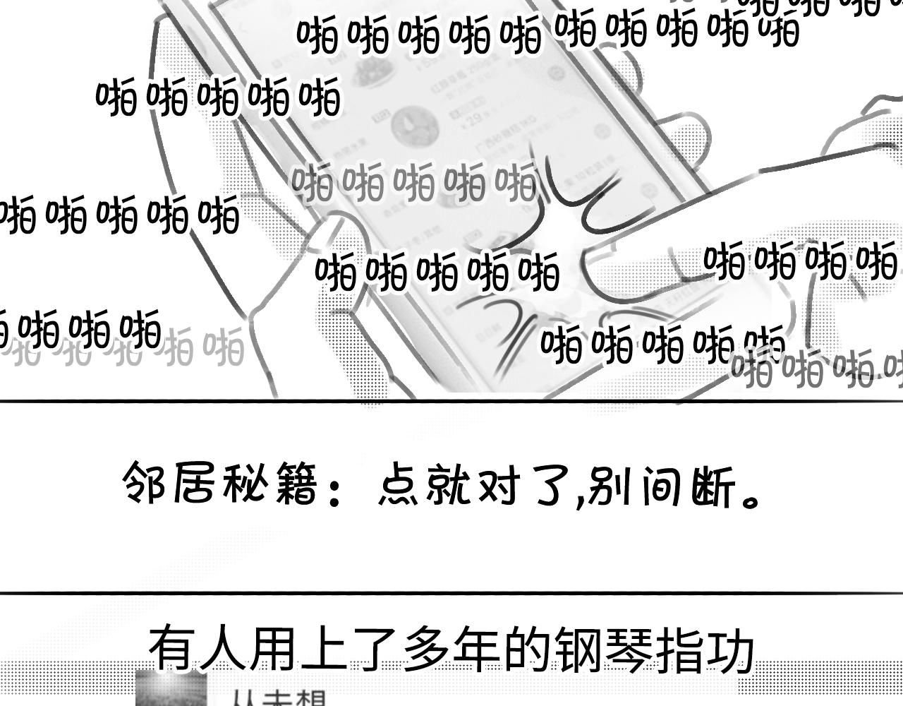 《宅家小记.我的一件小事》搞笑剧场两篇—夏天的羽绒服、团晕了 第12页