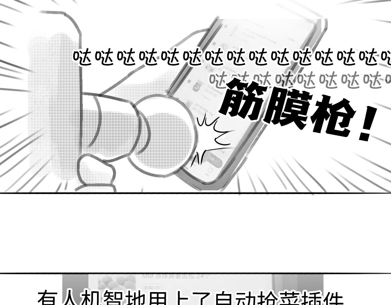 《宅家小记.我的一件小事》搞笑剧场两篇—夏天的羽绒服、团晕了 第14页