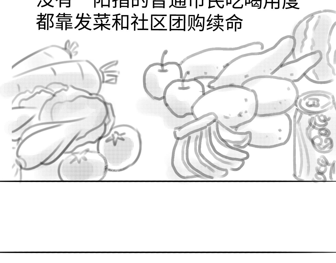 《宅家小记.我的一件小事》搞笑剧场两篇—夏天的羽绒服、团晕了 第16页