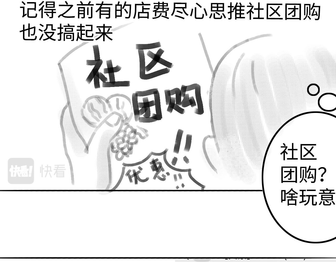 《宅家小记.我的一件小事》搞笑剧场两篇—夏天的羽绒服、团晕了 第17页