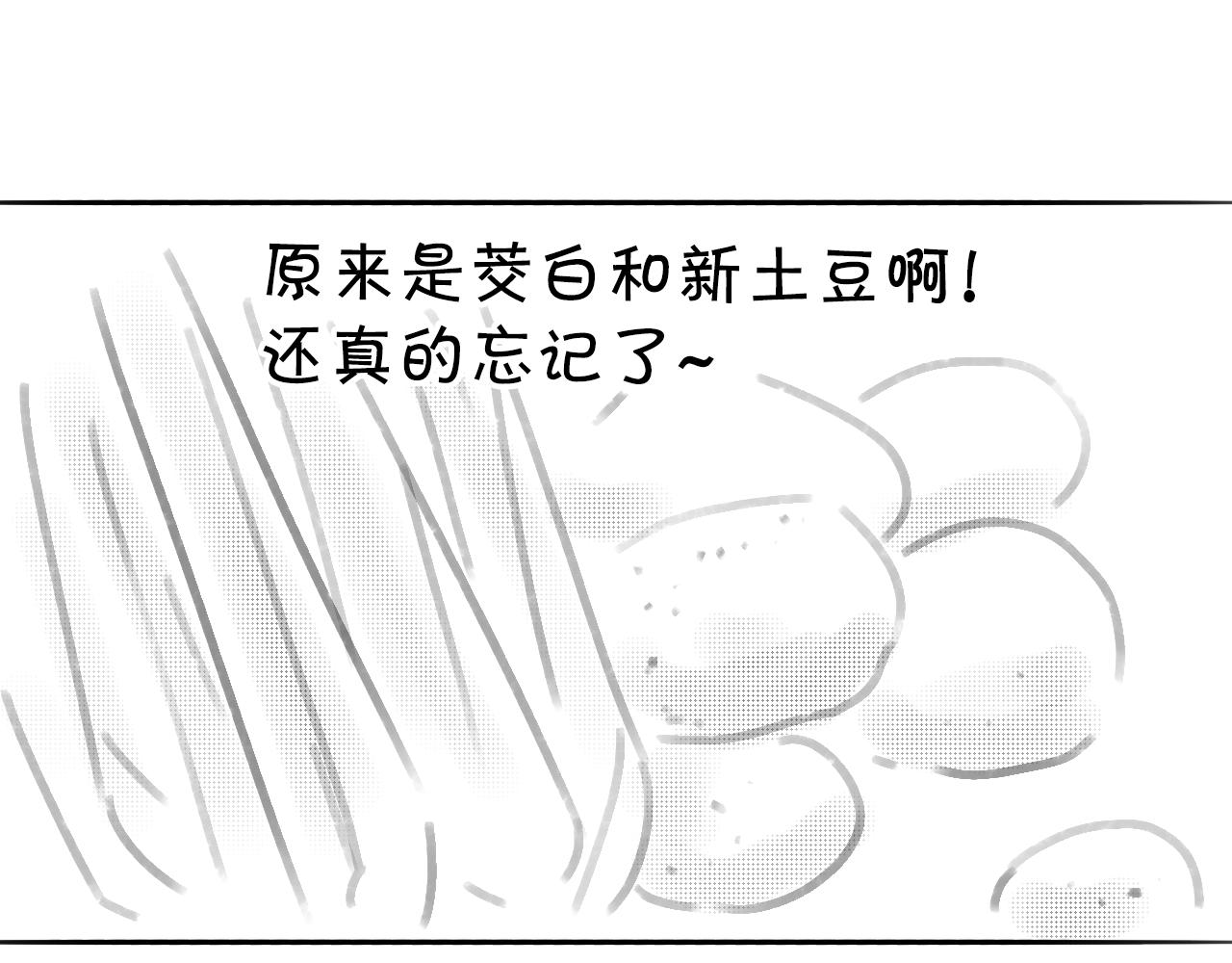 《宅家小记.我的一件小事》搞笑剧场两篇—夏天的羽绒服、团晕了 第23页