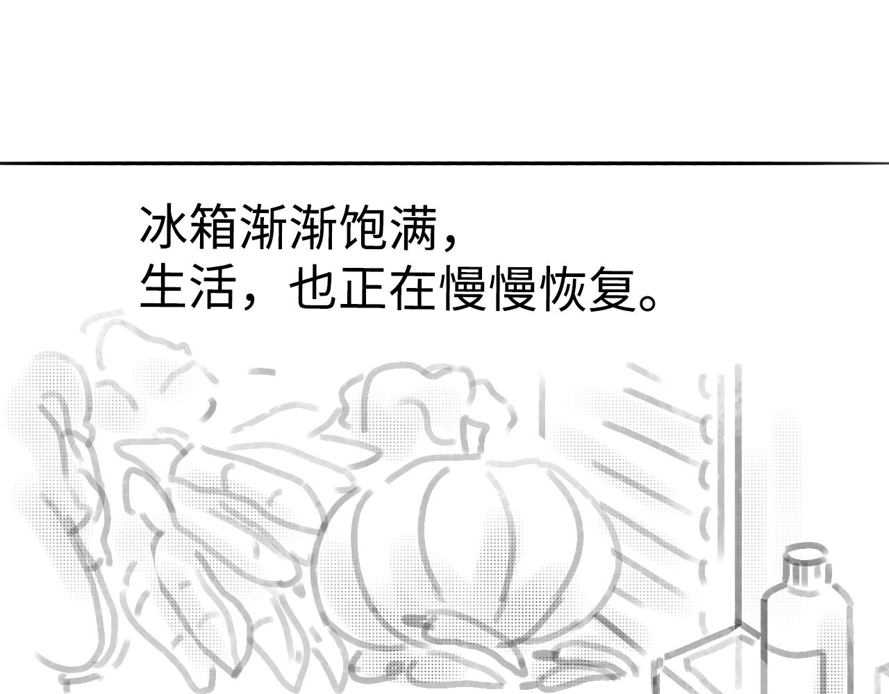 《宅家小记.我的一件小事》搞笑剧场两篇—夏天的羽绒服、团晕了 第24页