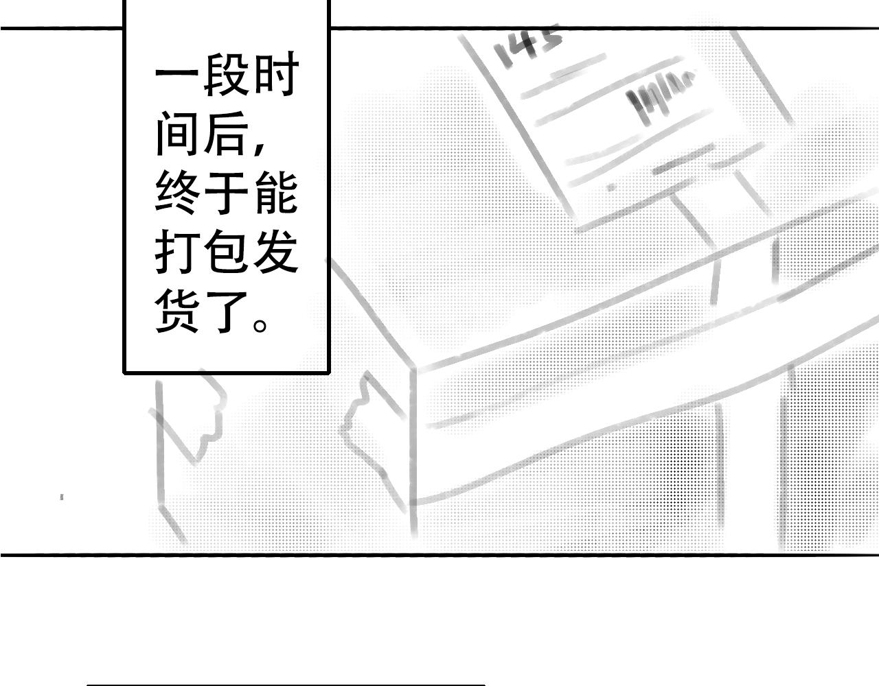 《宅家小记.我的一件小事》搞笑剧场两篇—夏天的羽绒服、团晕了 第4页